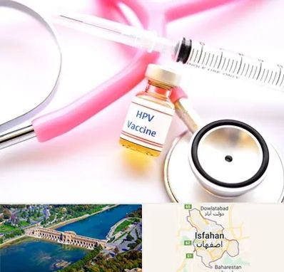 واکسن زگیل تناسلی HPV در اصفهان