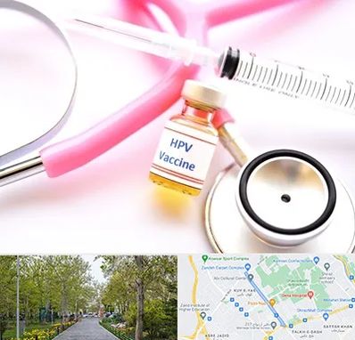 واکسن زگیل تناسلی HPV در قدوسی غربی شیراز 