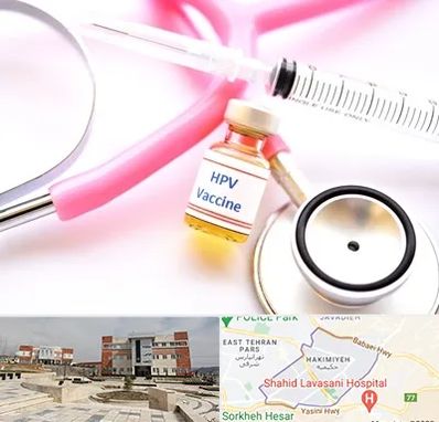 واکسن زگیل تناسلی HPV در حکیمیه