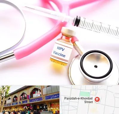 واکسن زگیل تناسلی HPV در 15 خرداد