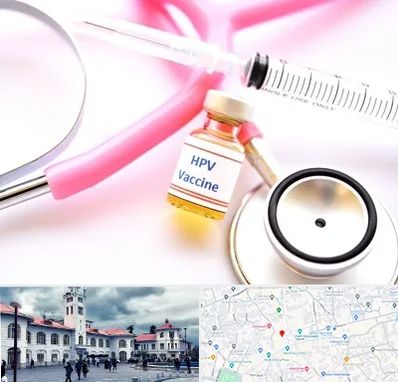 واکسن زگیل تناسلی HPV در میدان شهرداری رشت 