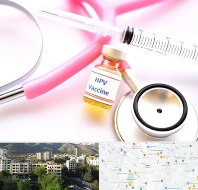 واکسن زگیل تناسلی HPV در دیباجی