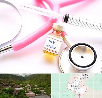 واکسن زگیل تناسلی HPV در کلاله