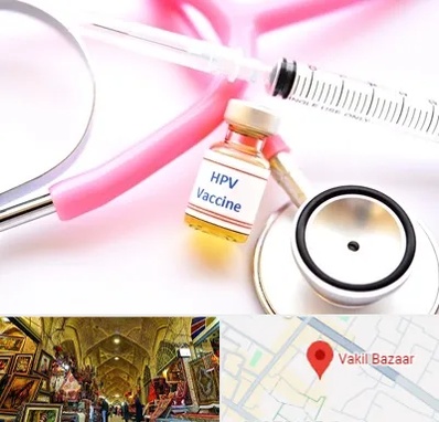 واکسن زگیل تناسلی HPV در بازار وکیل شیراز