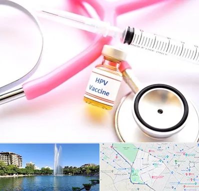 واکسن زگیل تناسلی HPV در کوهسنگی مشهد 