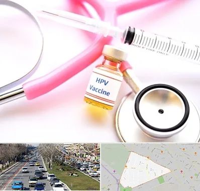 واکسن زگیل تناسلی HPV در احمدآباد مشهد 