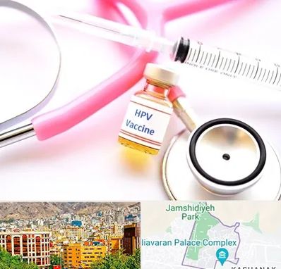 واکسن زگیل تناسلی HPV در نیاوران 