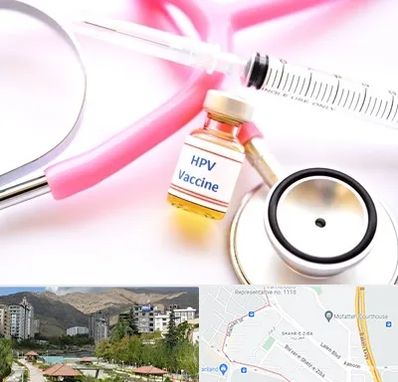 واکسن زگیل تناسلی HPV در شهر زیبا