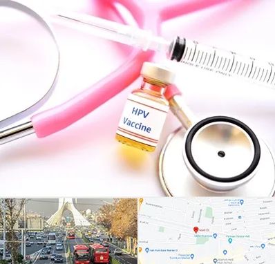 واکسن زگیل تناسلی HPV در خیابان آزادی 