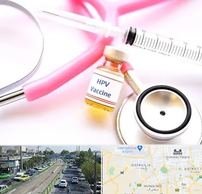 واکسن زگیل تناسلی HPV در جنوب تهران 
