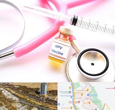 واکسن زگیل تناسلی HPV در خیابان نیایش شیراز 