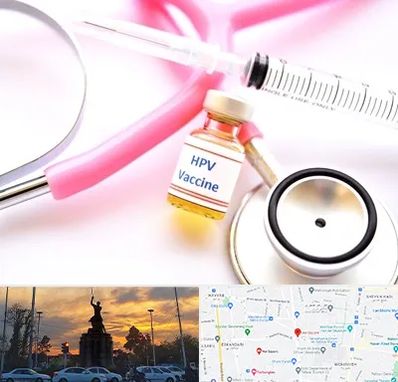واکسن زگیل تناسلی HPV در میدان حر 