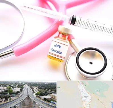 واکسن زگیل تناسلی HPV در اندیمشک