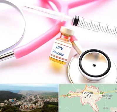 واکسن زگیل تناسلی HPV در گرگان