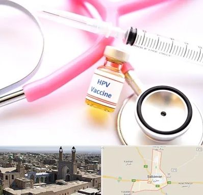 واکسن زگیل تناسلی HPV در سبزوار