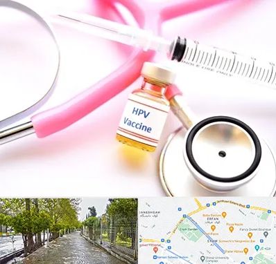 واکسن زگیل تناسلی HPV در خیابان ارم شیراز 