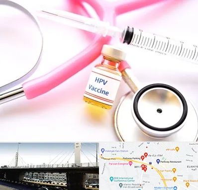 واکسن زگیل تناسلی HPV در پارک وی