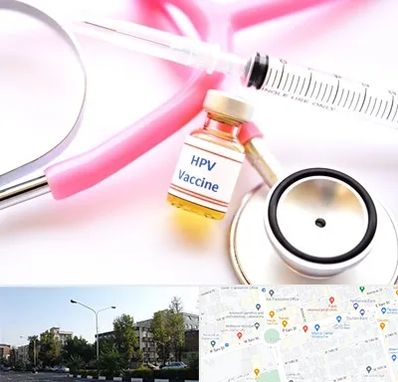 واکسن زگیل تناسلی HPV در میدان کاج