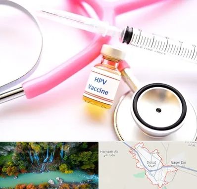 واکسن زگیل تناسلی HPV در دورود