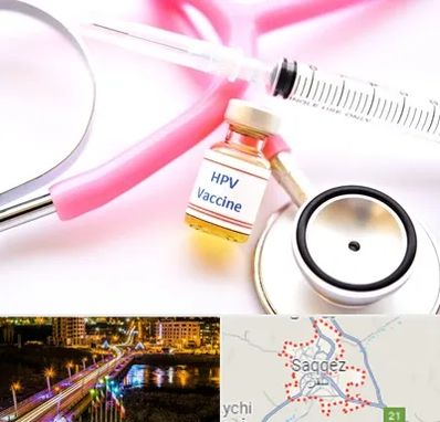 واکسن زگیل تناسلی HPV در سقز