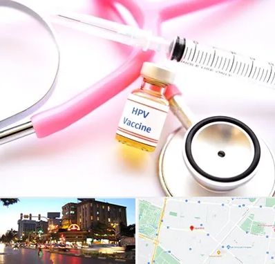 واکسن زگیل تناسلی HPV در بلوار سجاد مشهد 
