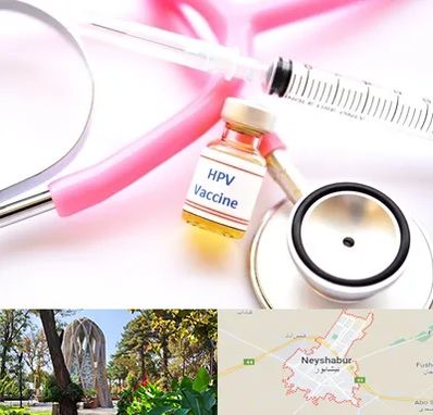 واکسن زگیل تناسلی HPV در نیشابور