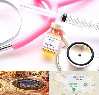 واکسن زگیل تناسلی HPV در بهارستان