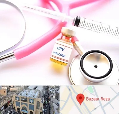 واکسن زگیل تناسلی HPV در بازار رضا مشهد