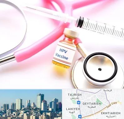 واکسن زگیل تناسلی HPV در قیطریه
