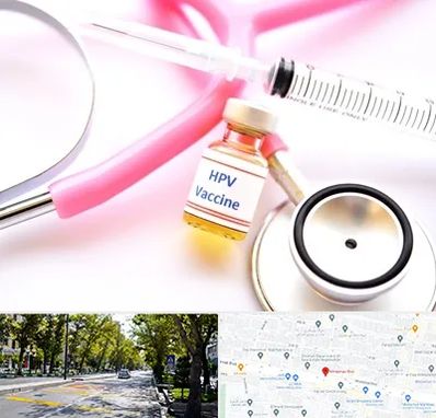 واکسن زگیل تناسلی HPV در میرداماد 