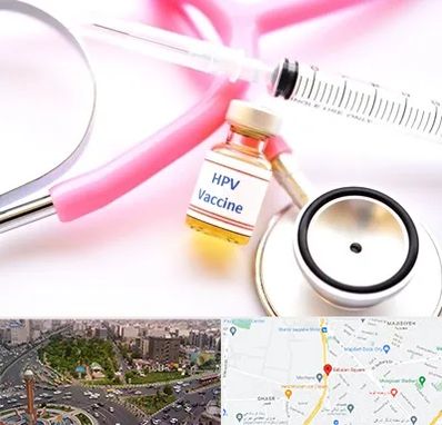 واکسن زگیل تناسلی HPV در سبلان 