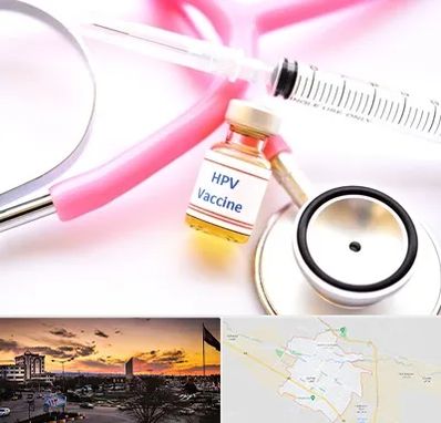 واکسن زگیل تناسلی HPV در قوچان