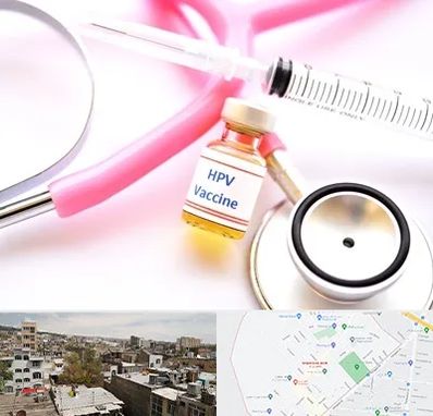 واکسن زگیل تناسلی HPV در شمیران نو