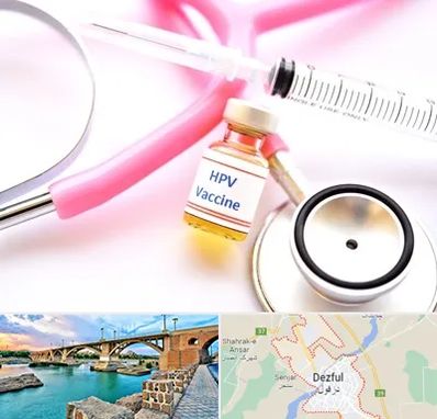 واکسن زگیل تناسلی HPV در دزفول