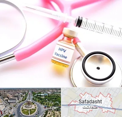 واکسن زگیل تناسلی HPV در صفادشت