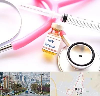 واکسن زگیل تناسلی HPV در گوهردشت کرج 