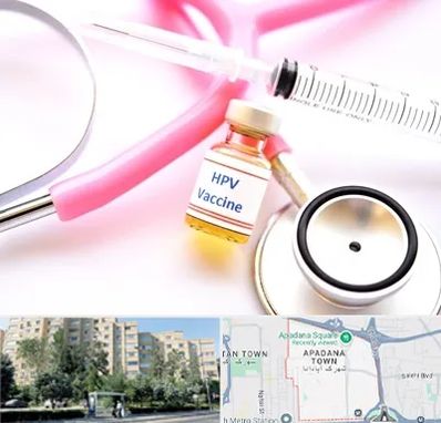 واکسن زگیل تناسلی HPV در آپادانا