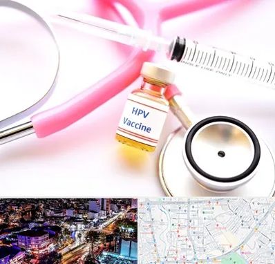 واکسن زگیل تناسلی HPV در منظریه رشت 