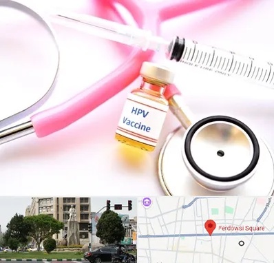 واکسن زگیل تناسلی HPV در میدان فردوسی تهران