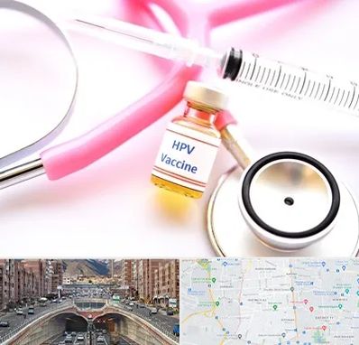 واکسن زگیل تناسلی HPV در منطقه 10 تهران 