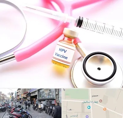 واکسن زگیل تناسلی HPV در چهارراه استانبول