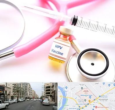 واکسن زگیل تناسلی HPV در زیتون کارمندی اهواز 