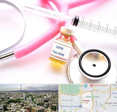 واکسن زگیل تناسلی HPV در گیشا 