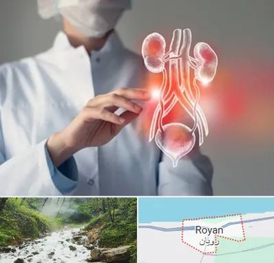 کلینیک اورولوژی در رویان