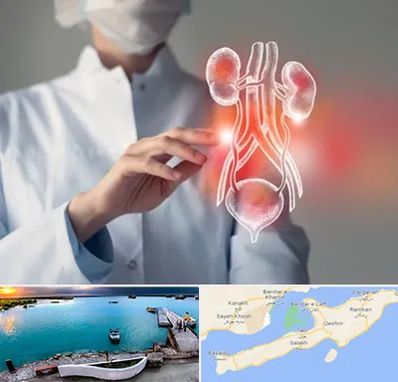 کلینیک اورولوژی در قشم