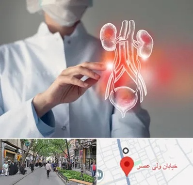 کلینیک اورولوژی در ولیعصر شهریار