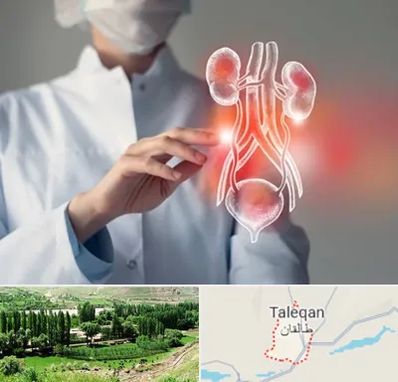 کلینیک اورولوژی در طالقان
