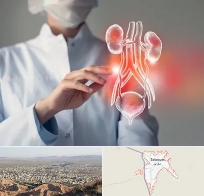 کلینیک اورولوژی در اسفراین
