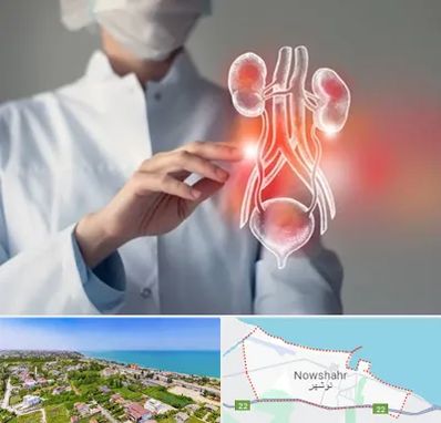 کلینیک اورولوژی در نوشهر