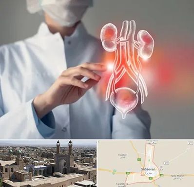 کلینیک اورولوژی در سبزوار